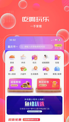 鱼络圈高清版截图4