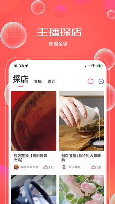 鱼络圈高清版截图3