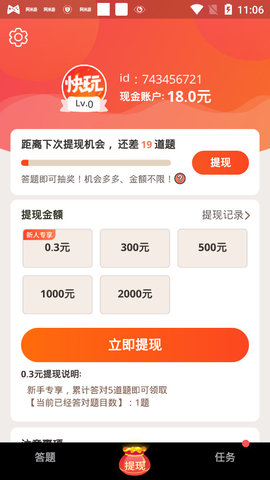 快玩短视频免费看版截图2