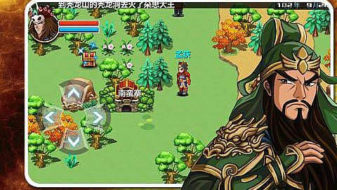 三国大时代3南蛮入侵官方版截图2
