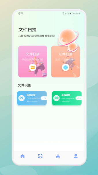 美人证件照制作器官方版