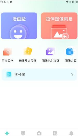 嗨趣相机官方正版截图2