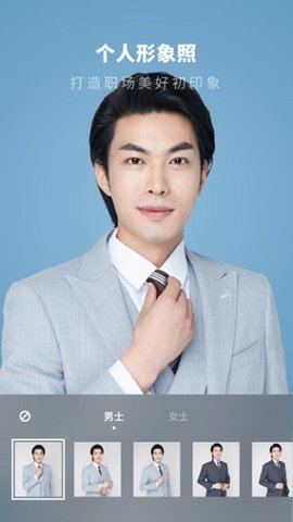 证件照制作馆2023版