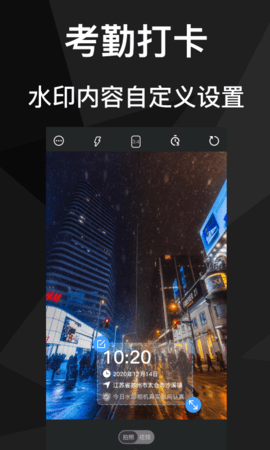 吾印水印相机2023版