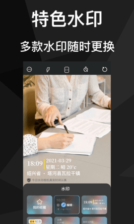 吾印水印相机2023版截图2