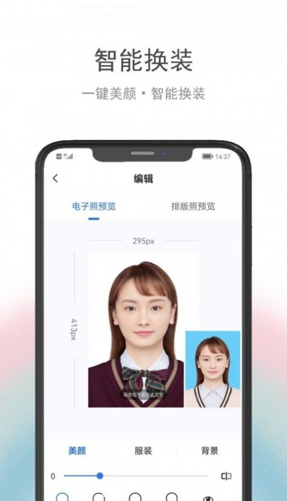 骥米证件照破解版截图2