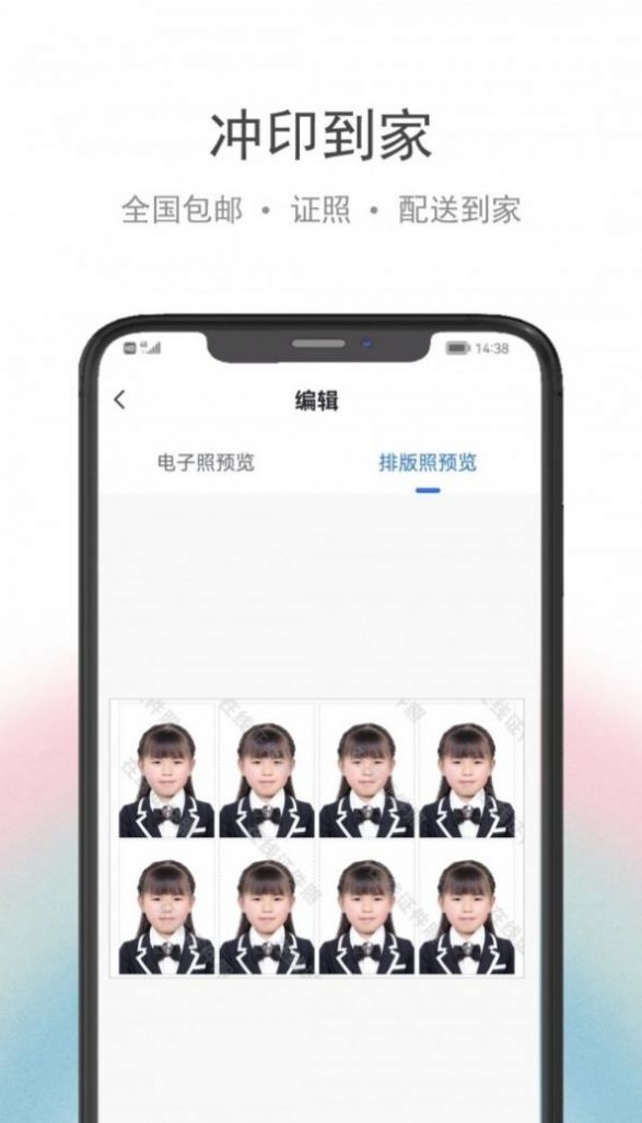 骥米证件照破解版