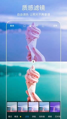 太空相机正版截图2