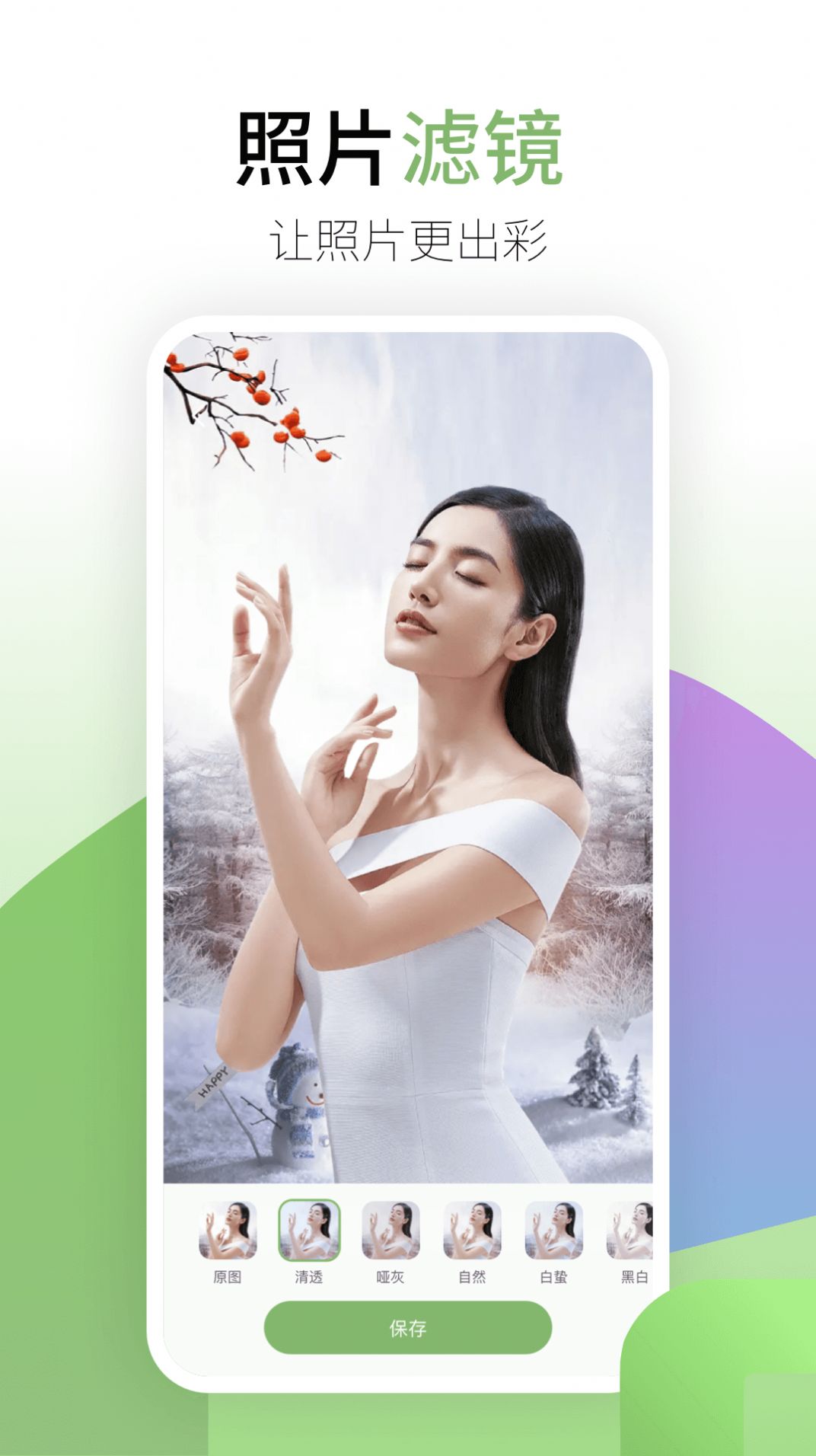coolor极速版截图2
