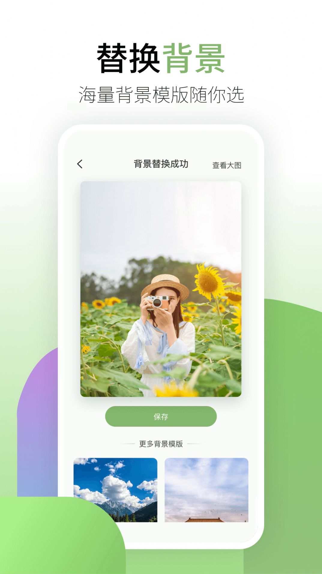 coolor极速版