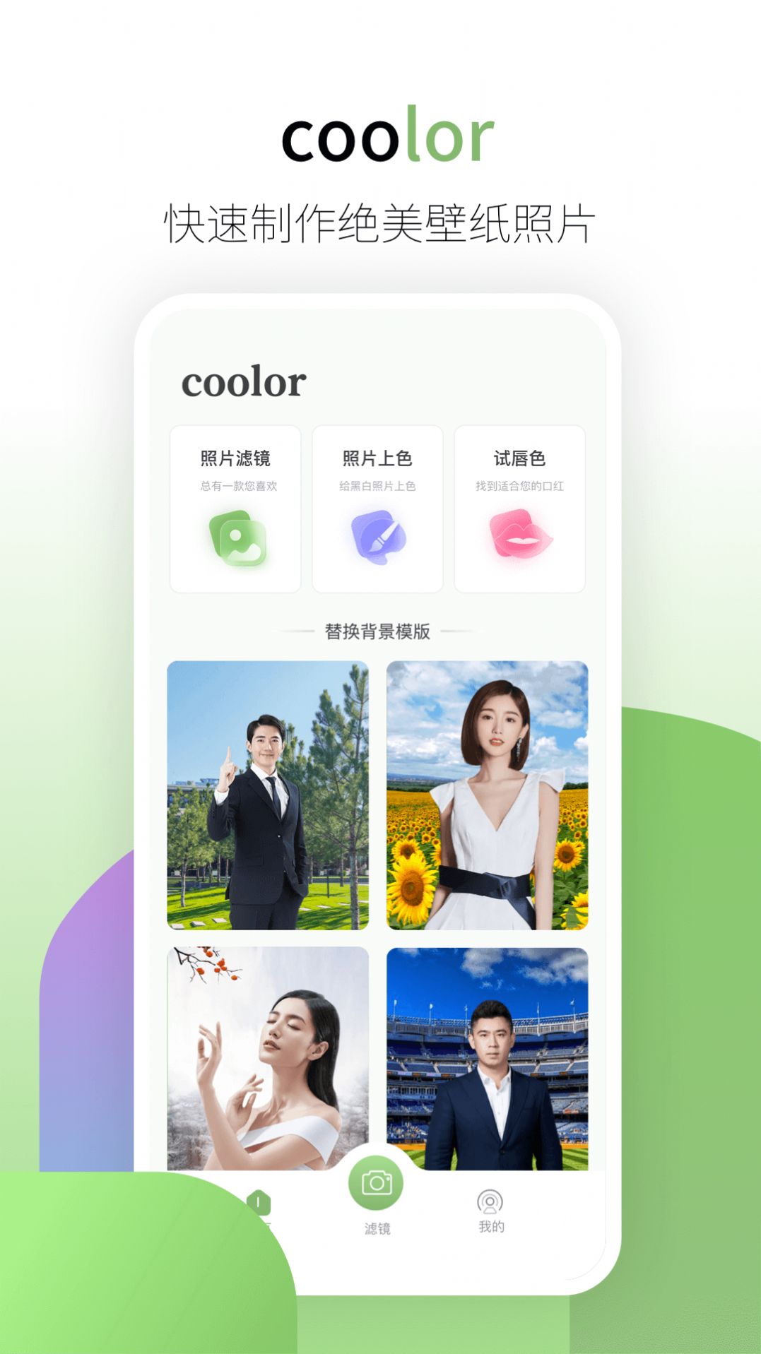 coolor极速版截图4