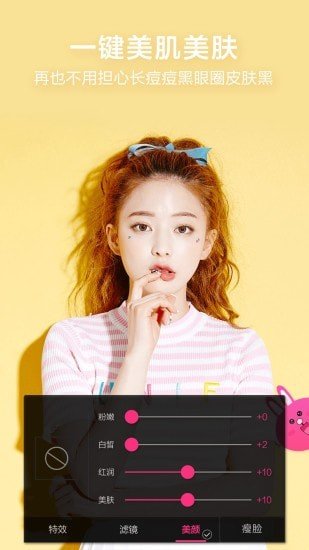 pinks闪闪相机安卓版截图2