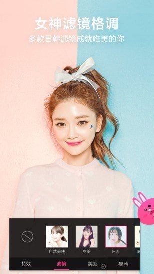pinks闪闪相机安卓版截图4
