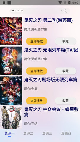 动漫软件大全免费看版截图2