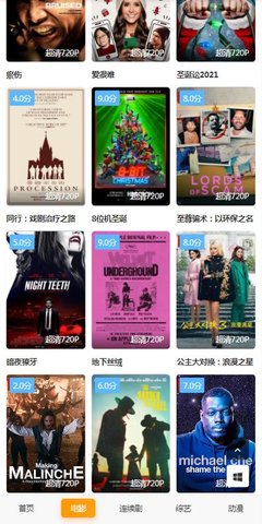 嘀嗒电影免费播放版截图3