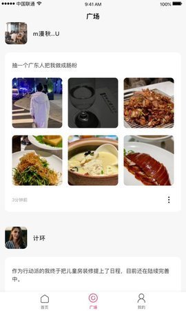 永夜互娱短视频交友免费版截图2