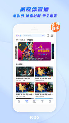 1905电影网正版截图4