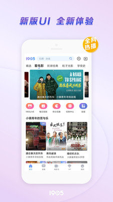 1905电影网正版截图3