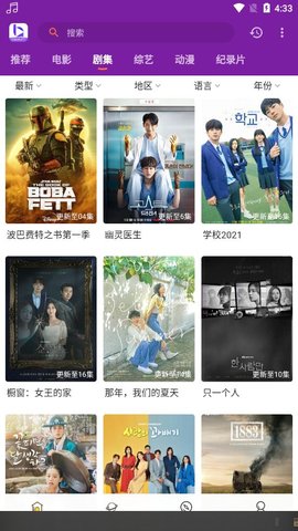 不卡影视免费播放版截图2