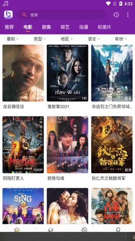 不卡影视免费播放版截图3
