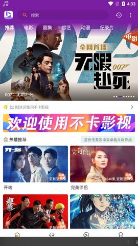 不卡影视免费播放版截图4