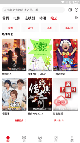 雅酷高清破解版截图3