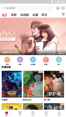 雅酷高清破解版截图4