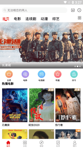 雅酷高清破解版截图2