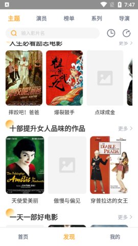 小宝影视TV投屏版截图4