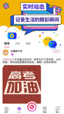 忆美直播破解版截图2