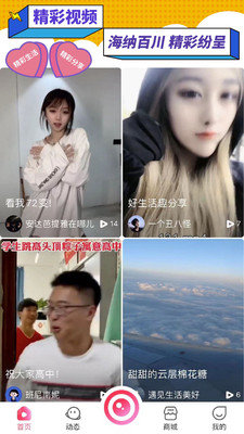 忆美直播破解版截图3