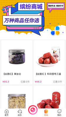 忆美直播破解版截图4