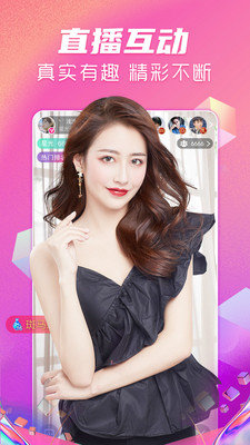 星光直播平台免费观看版截图3