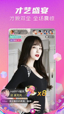 星光直播手机版截图4