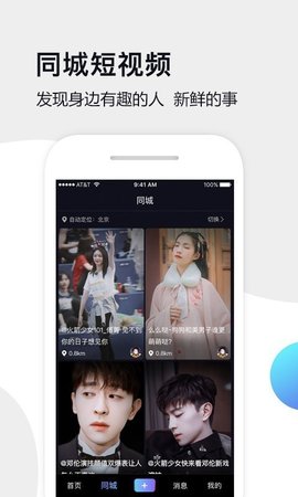 推手永久免费版截图4