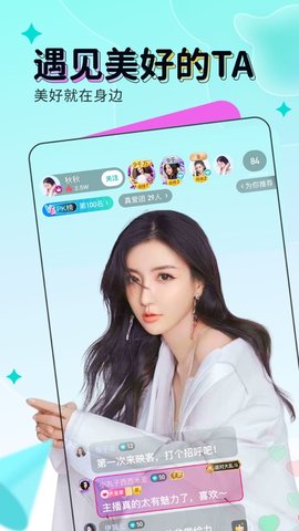 映客直播在线版截图2