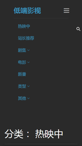 低端影视去广告版截图2