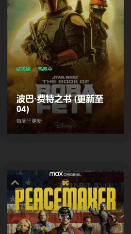 低端影视去广告版截图3