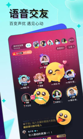 映客直播免费版截图4