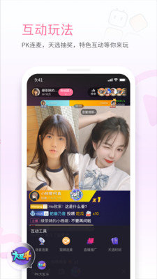 哔哩哔哩直播姬在线观看版截图2