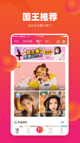 雪碧直播苹果永久免费版截图3