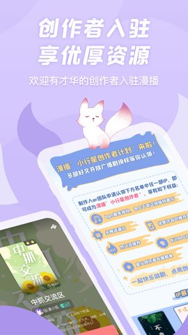 漫播在线版截图2