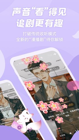 漫播在线版截图4