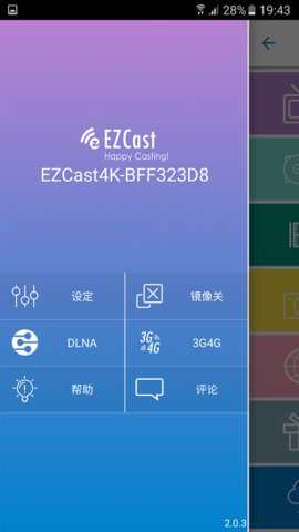 EZCast无限观看版截图2