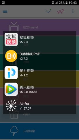 EZCast无限观看版截图4