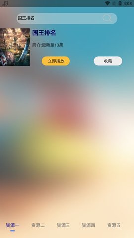 动漫高清版截图2