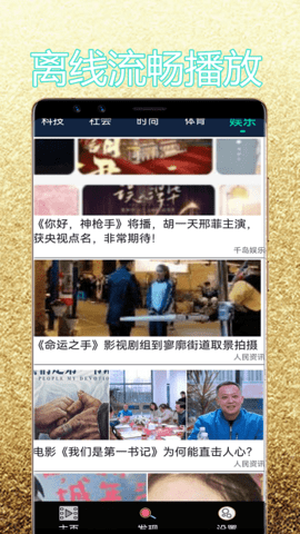 神奇视频播放器破解版截图2