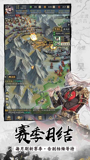 神将三国官服版截图3