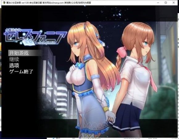 魔法少女亚麻音无限金币版截图2