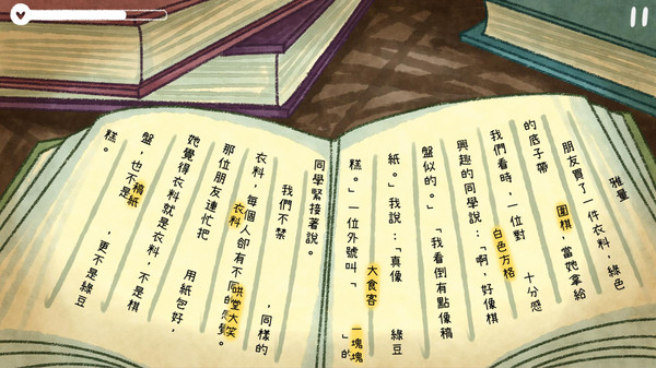 越郁中文版截图5